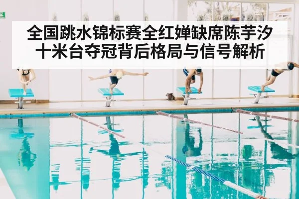 diving competition pool | kaiyun